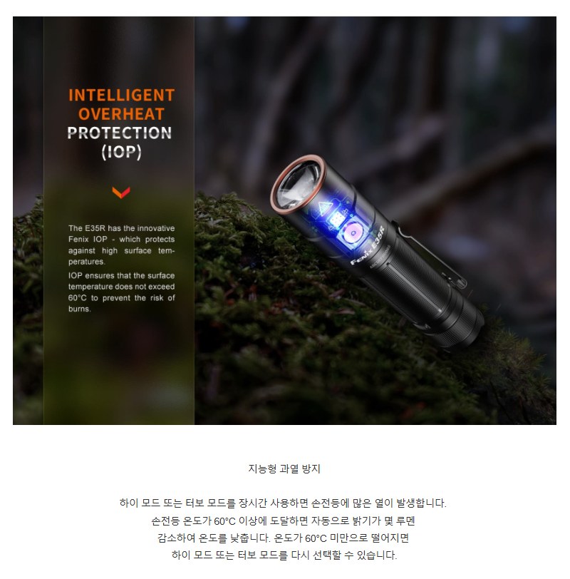 페닉스 E35R V2.0 하이퍼포먼스 아웃도어 랜턴 15