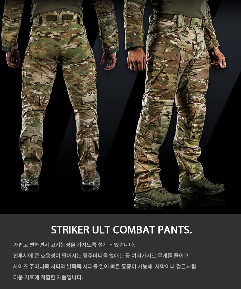 유에프 프로 스트라이커 ULT 하이브리드 전술 컴뱃 팬츠 멀티캠 8
