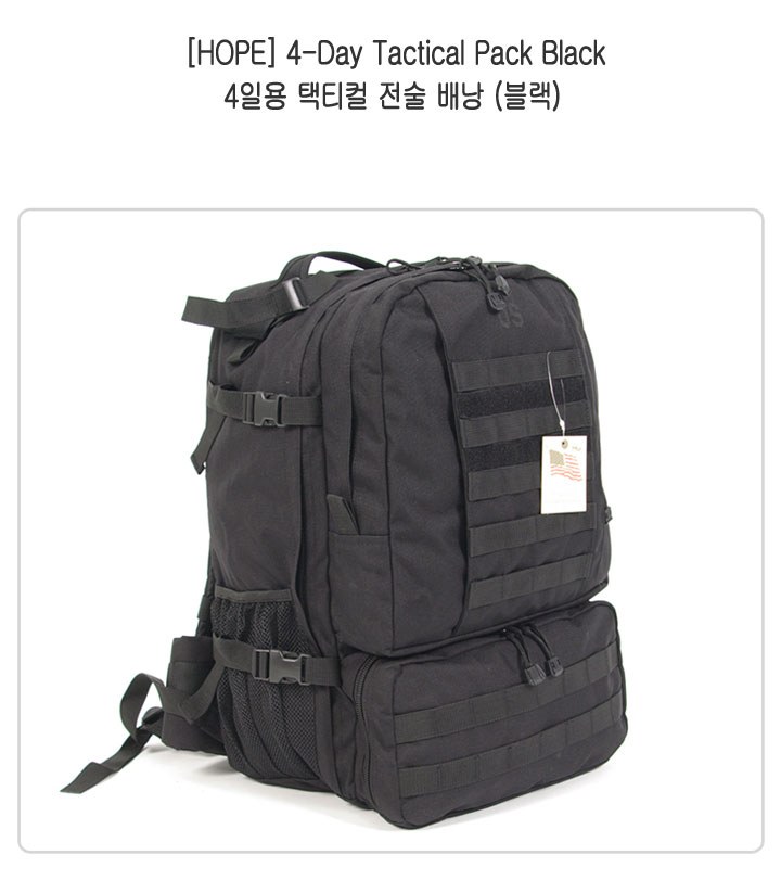 호프 4일용 45L 택티컬 전술 백팩 블랙 5