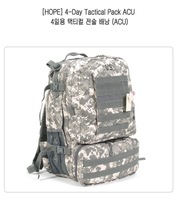 호프 4일용 ACU 45L 택티컬 배낭 5