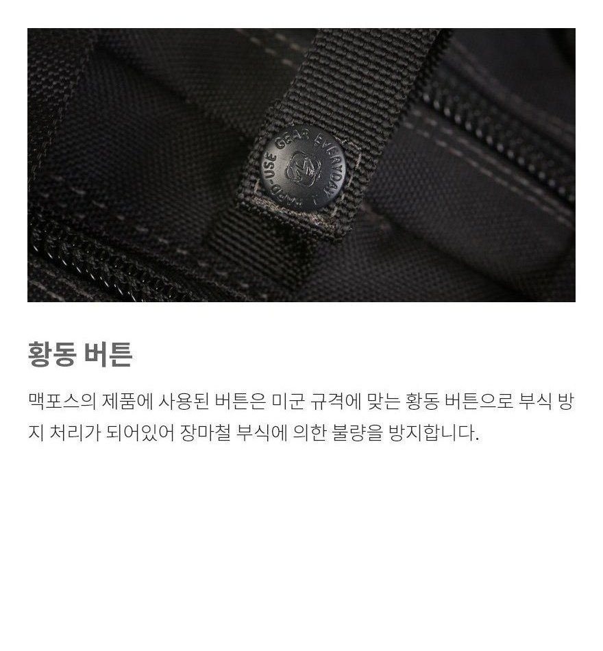 맥포스 제트 플래시라이트 파우치 블랙 16