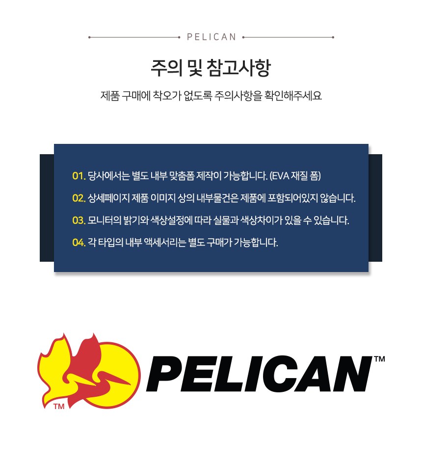 펠리칸 V550 볼트 케이스 16
