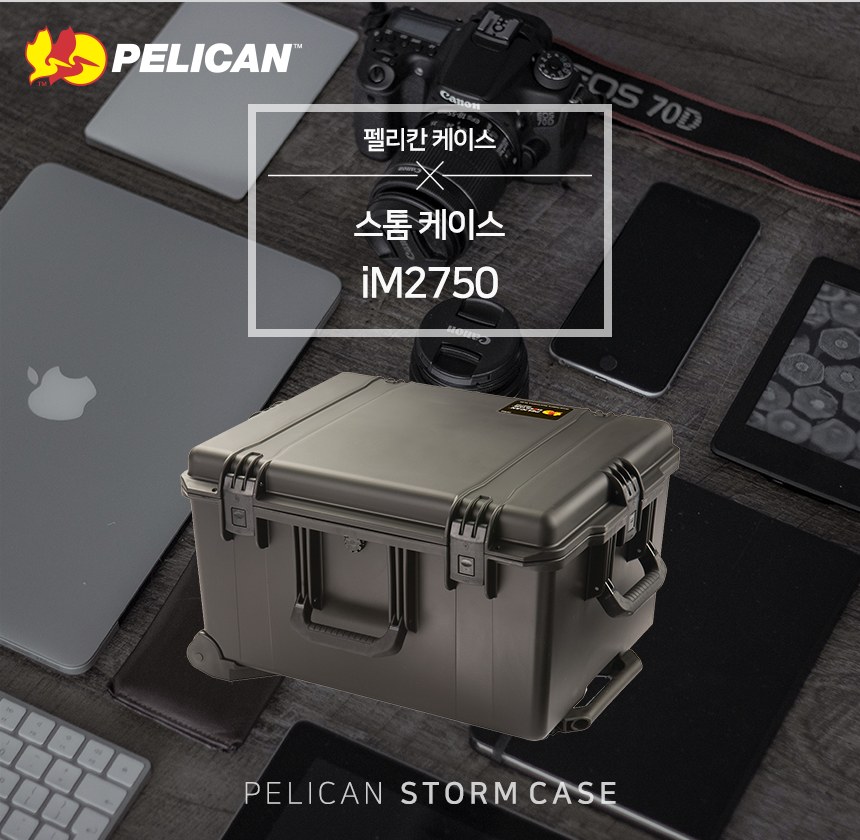 펠리칸 iM2750 스톰 케이스 6