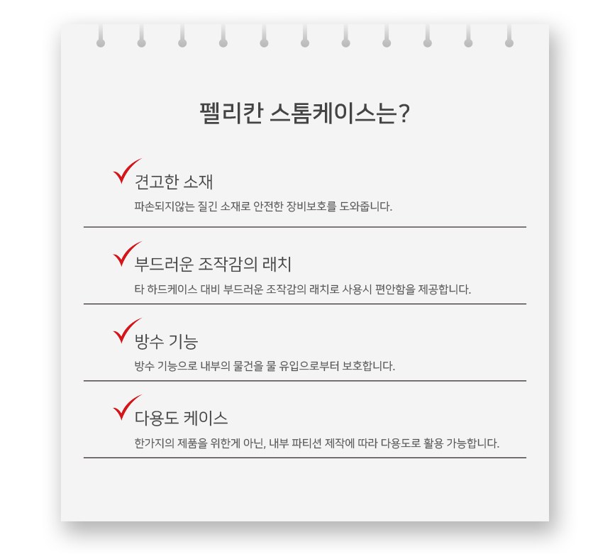 펠리칸 스톰 iM2300 케이스 9