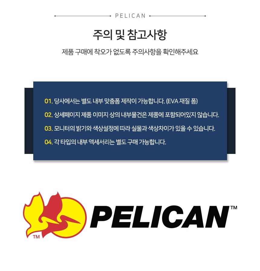 펠리칸 스톰 iM2300 케이스 20