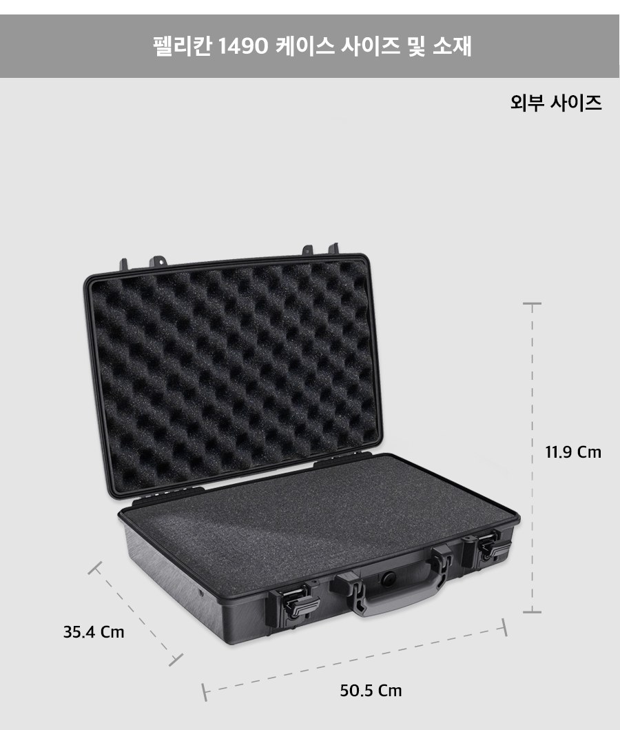 펠리칸 프로텍터 1490 케이스 9