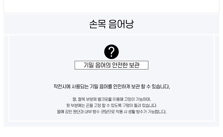 군화와고무신 손목 음어낭 파우치 6