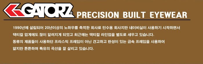 가토즈 프리시전그립 선글라스 코받침 16