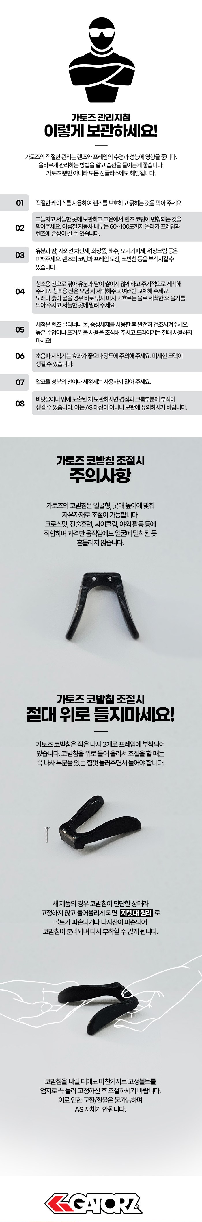 가토즈 Ammo Can 선글라스 케이스 10
