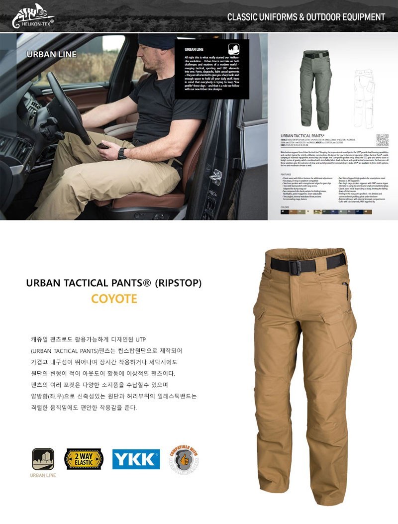 헬리콘텍스 UTP 립스탑 코요테 어반 전술 바지 6