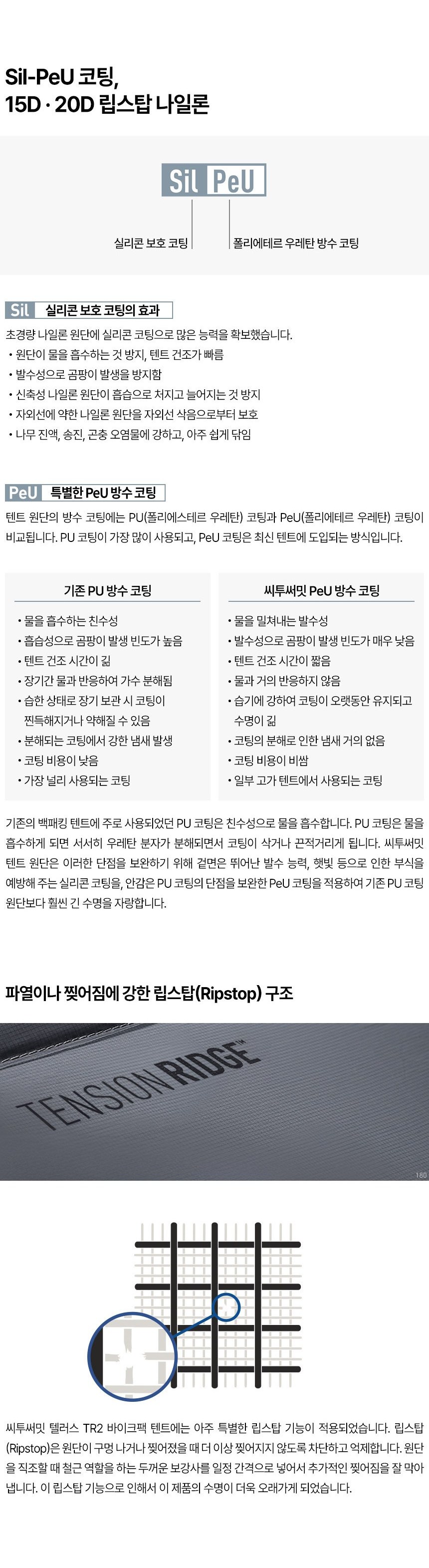 씨투써밋 텔러스 TR2 바이크팩 그레이 텐트 25