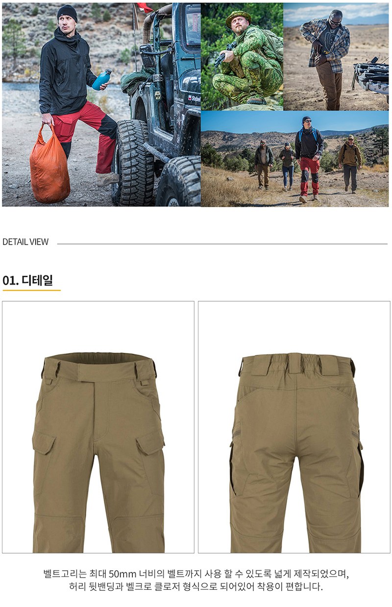 헬리콘텍스 OTP 아웃도어 택티컬 팬츠 카키 14