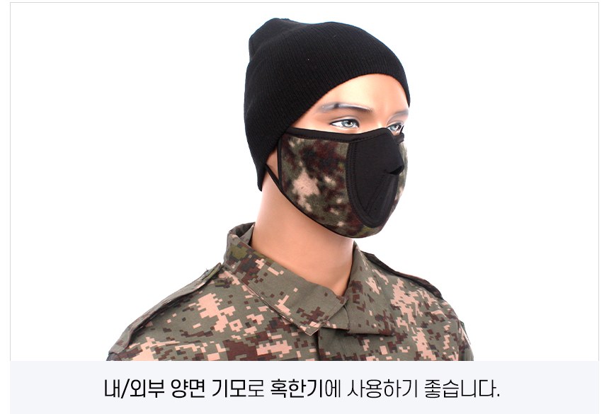군화와고무신 신형 양면 마스크 10