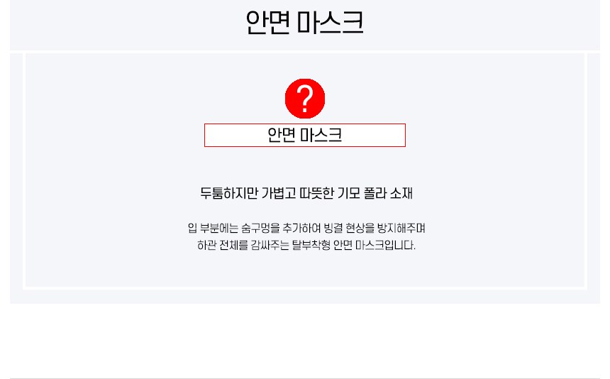 군화와고무신 페이스 마스크 6