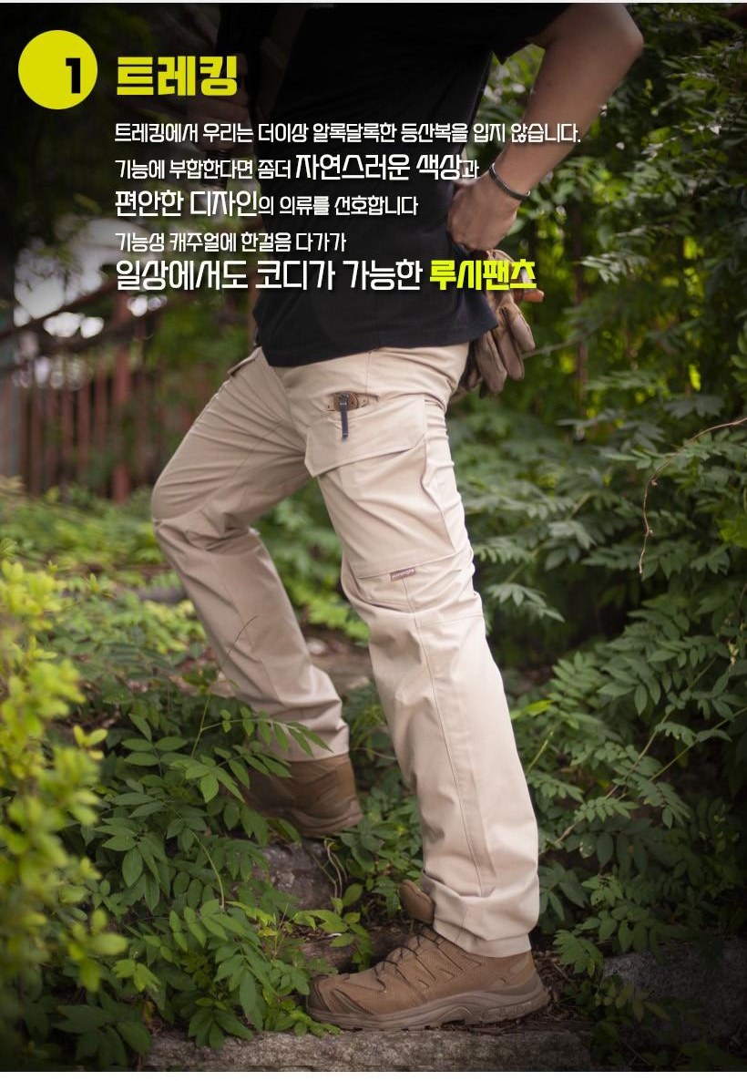 하이퍼옵스 루시 전술 바지 10