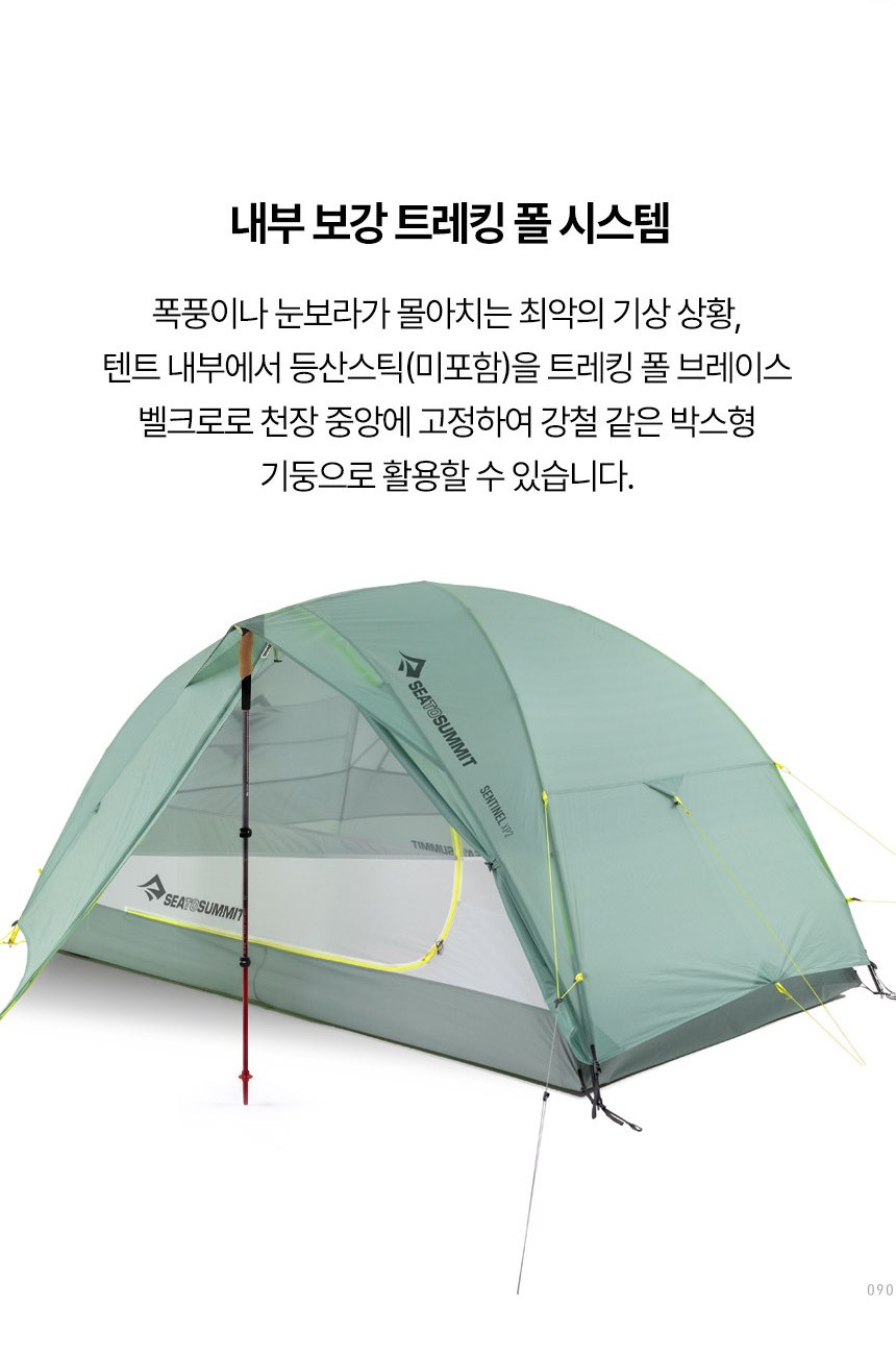 씨투써밋 센티넬 XP2 2인용 돔형 백패킹 트레킹 텐트 25