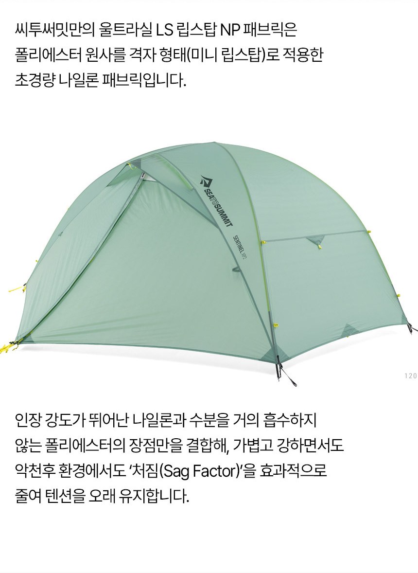 씨투써밋 센티넬 XP2 2인용 돔형 백패킹 트레킹 텐트 29