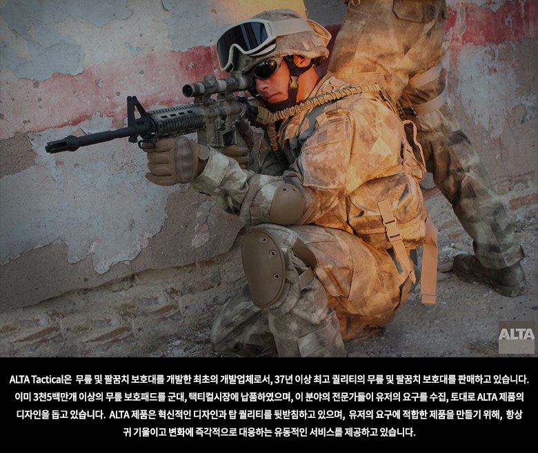 알타 택티컬 컨투어 올리브 그린 무릎 보호대 3