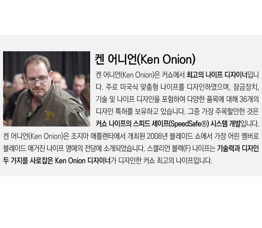 커쇼 스캘리언 블랙(F) 접이식 나이프 11