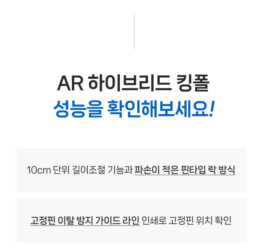 가온 AL6061 하이브리드 길이조절 킹폴 폴대 2개 세트 28