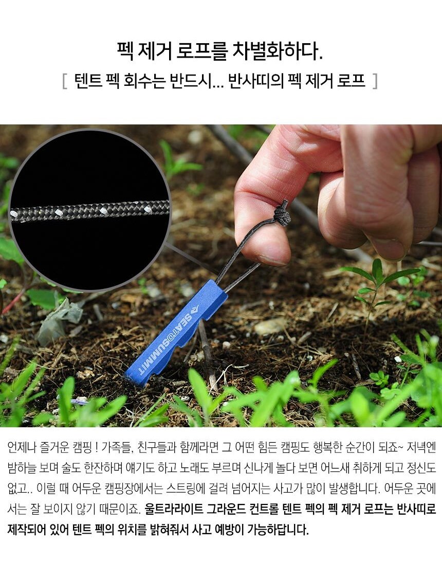 씨투써밋 울트라라이트 그라운드 컨트롤 Y형 텐트 펙 6개 14