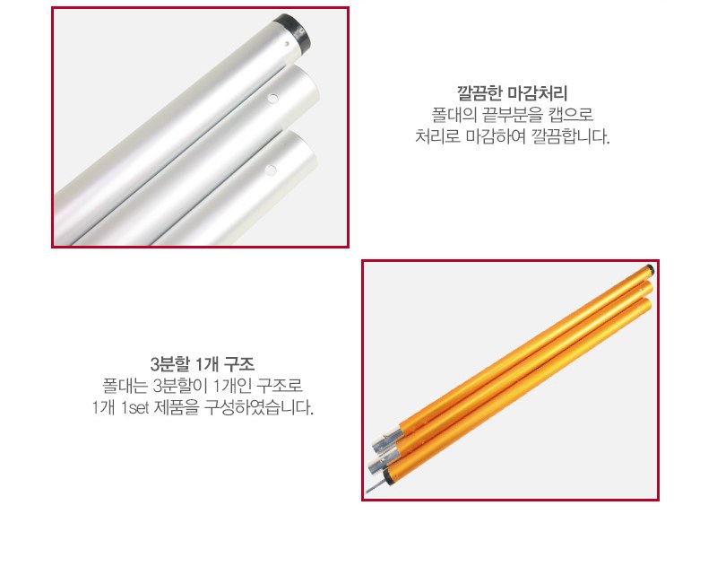 노마드 33파이 700x3 골드 타프폴대 11