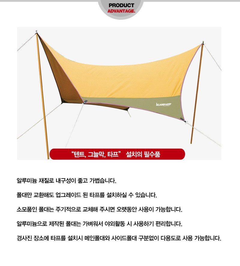 노마드 28파이 알루미늄 타프폴대 240cm 8