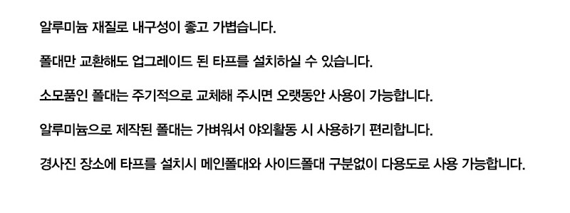 노마드 28파이 600x3 골드 타프 폴대 7