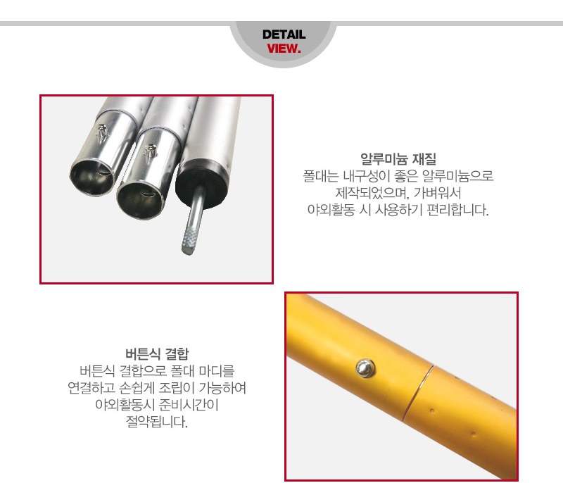 노마드 28파이 600x3 골드 타프 폴대 10