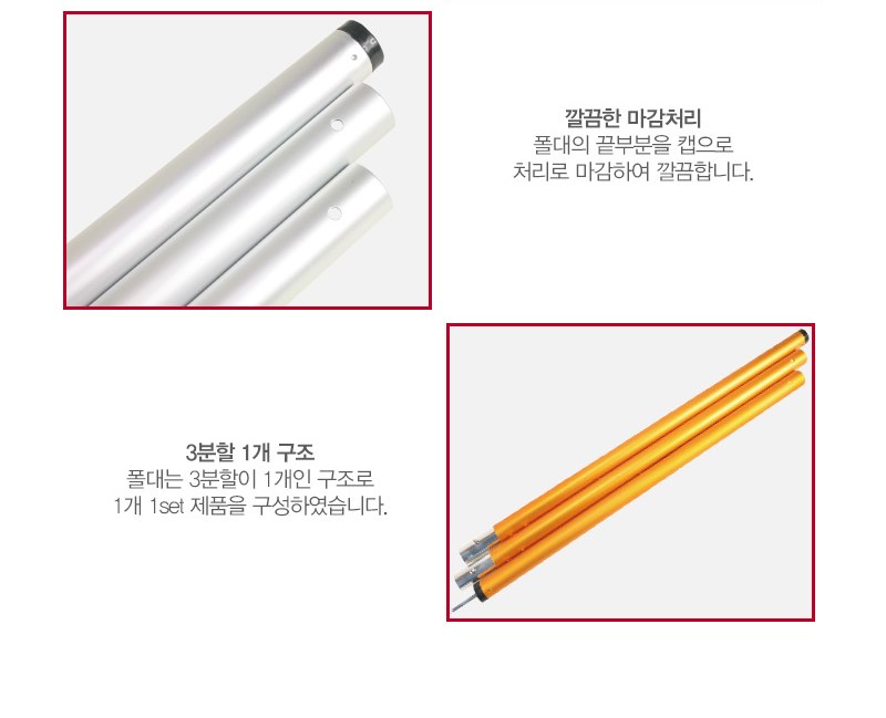노마드 28파이 600x3 골드 타프 폴대 11
