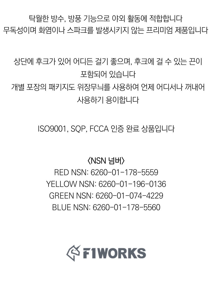 익스트림글로우 6인치 야광봉 4색 16개 세트 13