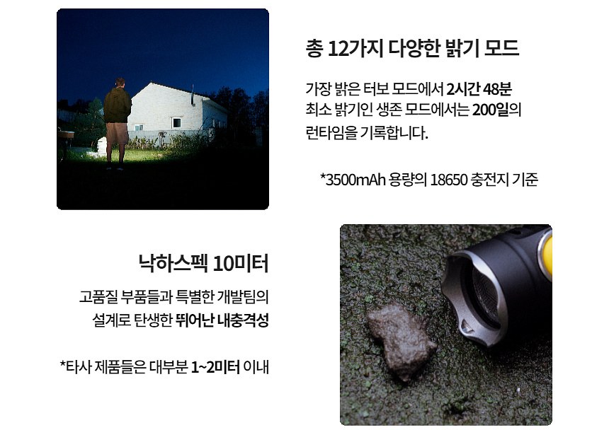 아미텍 프라임 C2 프로 전술 랜턴 6