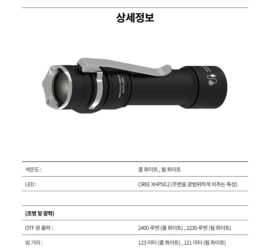 아미텍 프라임 C2 프로 전술 랜턴 47
