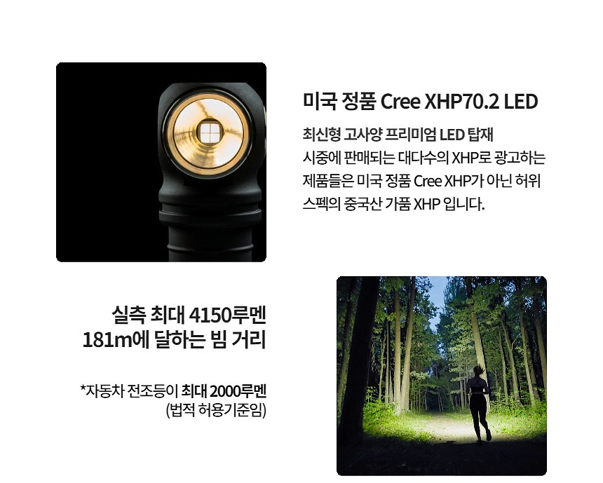 아미텍 위자드 C2 프로 맥스 LR 플래시라이트 7
