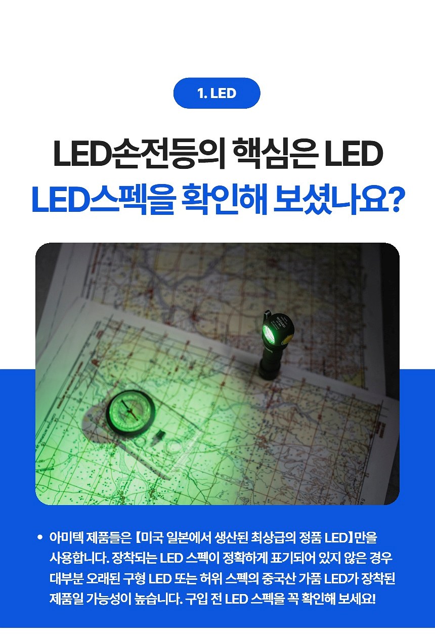 아미텍 위자드 C2 WG 전술 랜턴 14