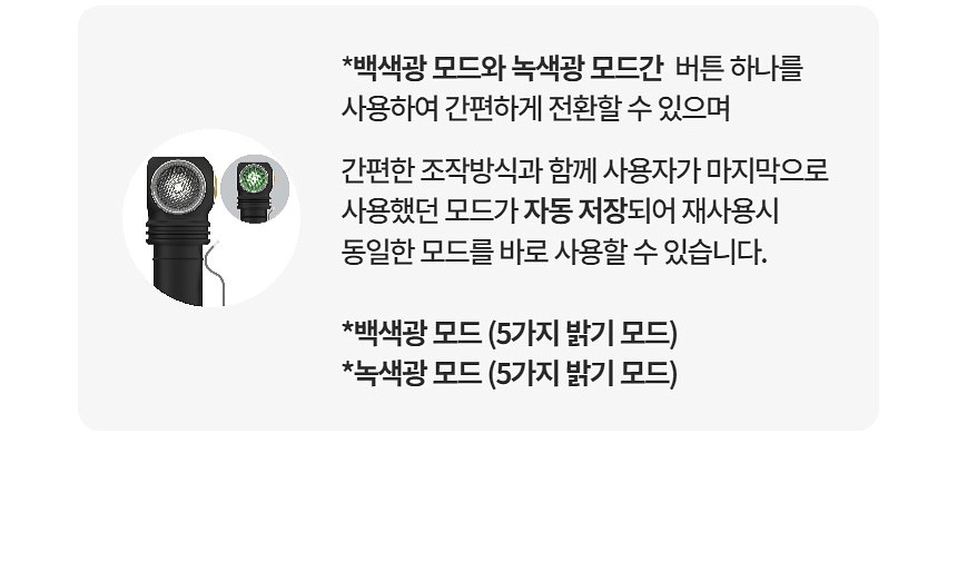 아미텍 위자드 C2 WG 전술 랜턴 16