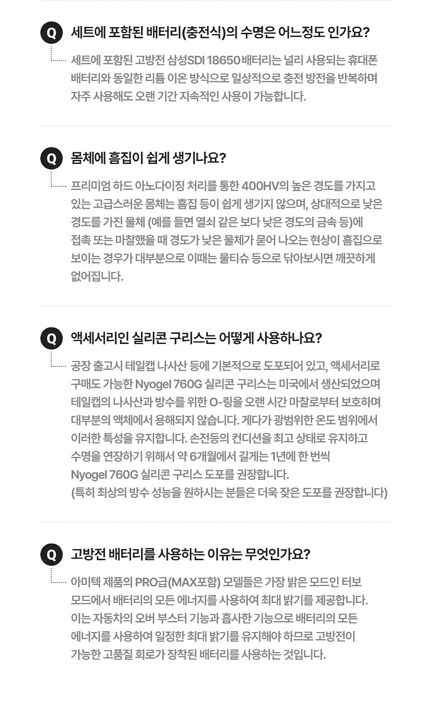 아미텍 위자드 C2 WG 전술 랜턴 44