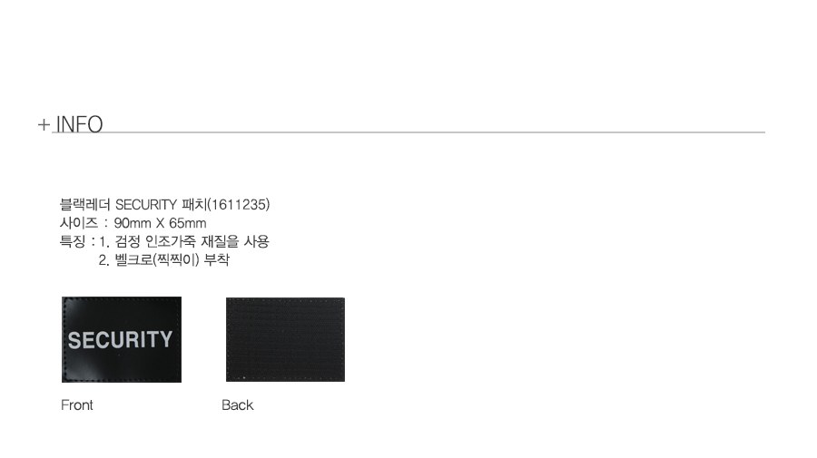 델파 블랙레더 SECURITY 패치 7