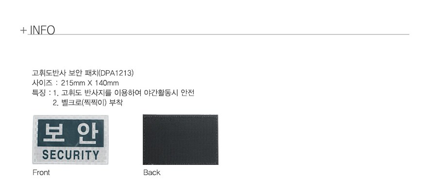 델파 고휘도 반사 보안 패치 대형 DPA-1213 7