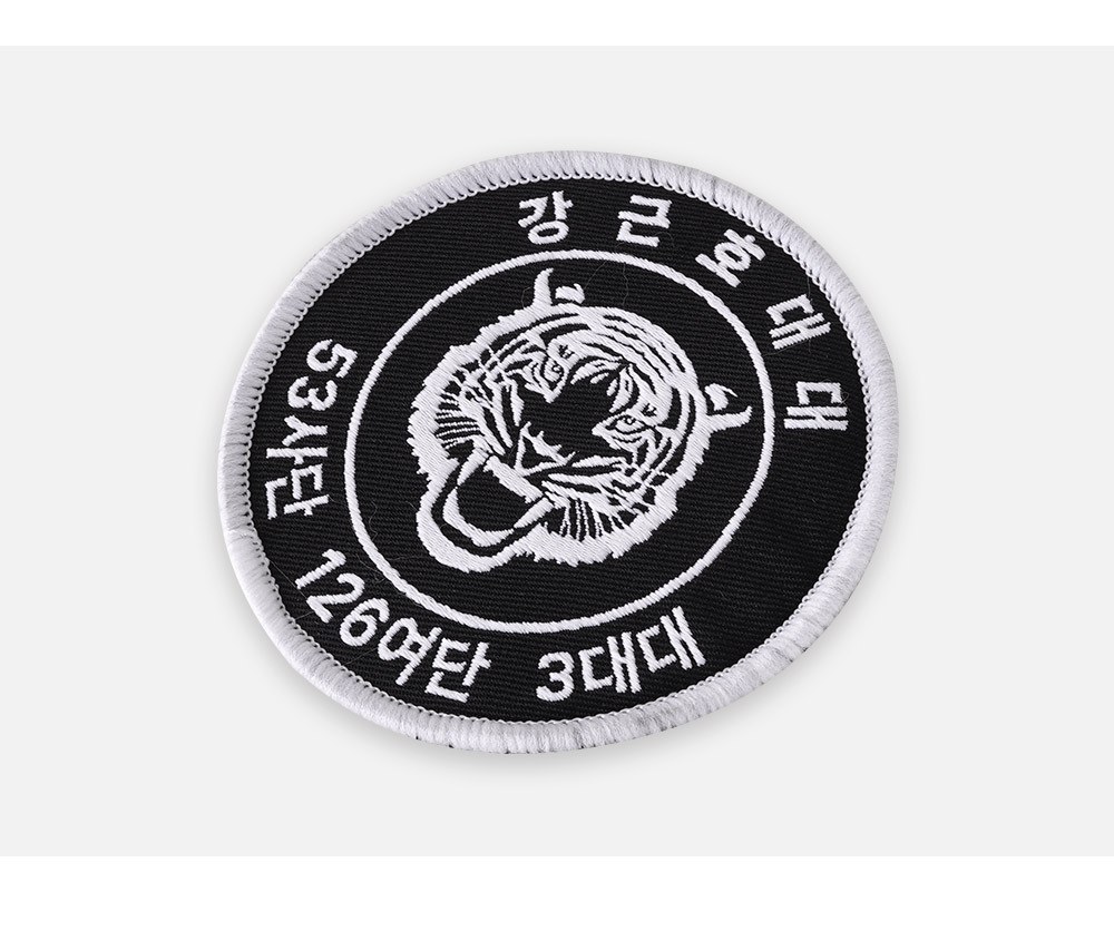 군화와고무신 53사단 강근호대대 패치 13