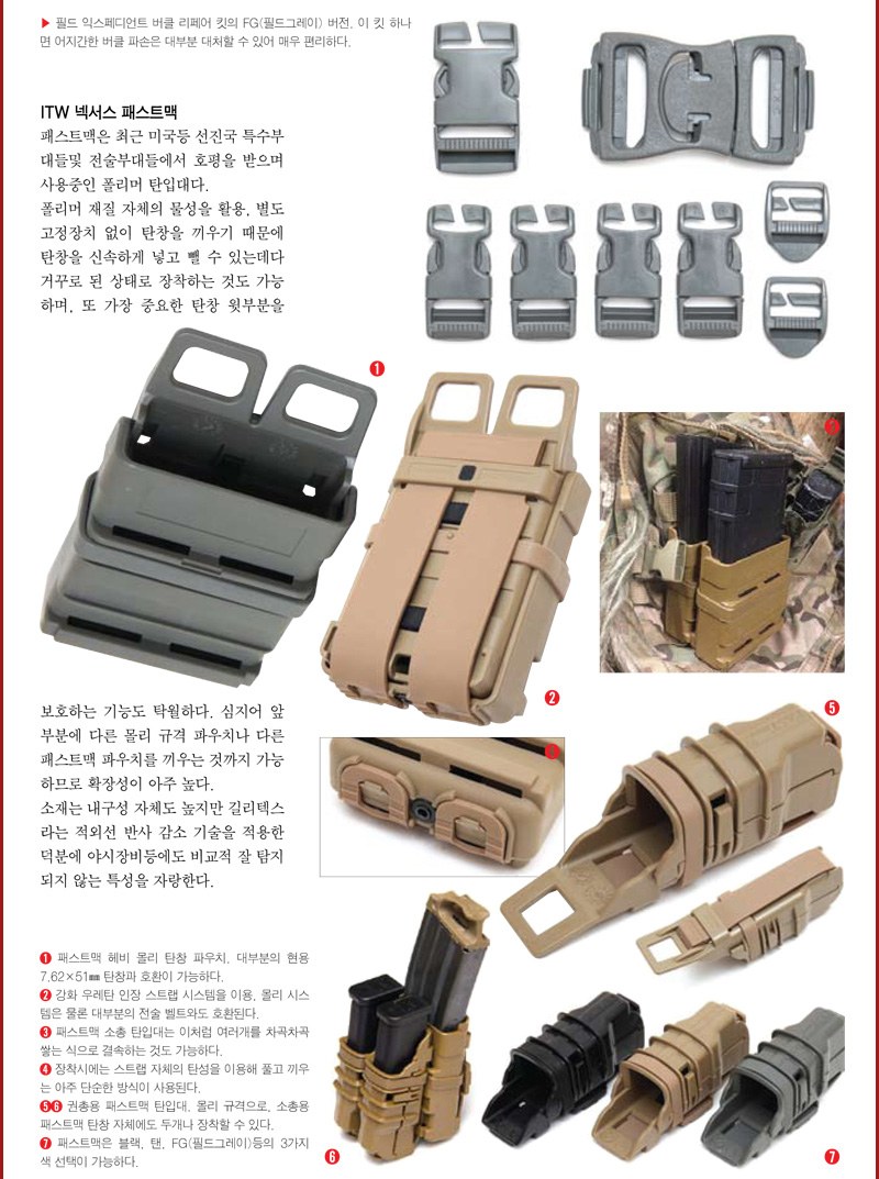 ITW Nexus M.A.S.H 1인치 블랙 후크 15
