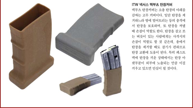 ITW Nexus M.A.S.H 1인치 블랙 후크 16