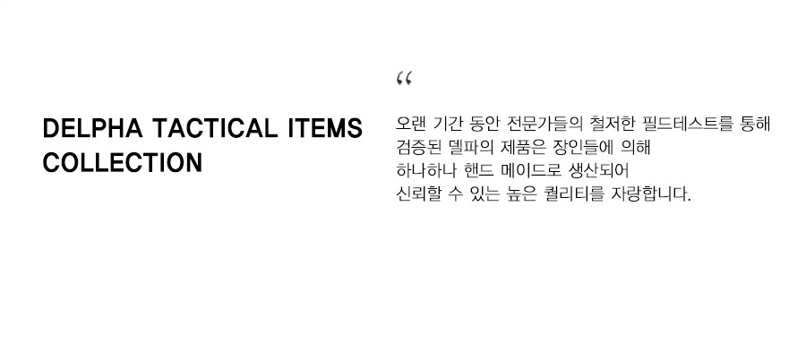 델파 DP-K01 벨트키퍼 벨트 액세서리 9