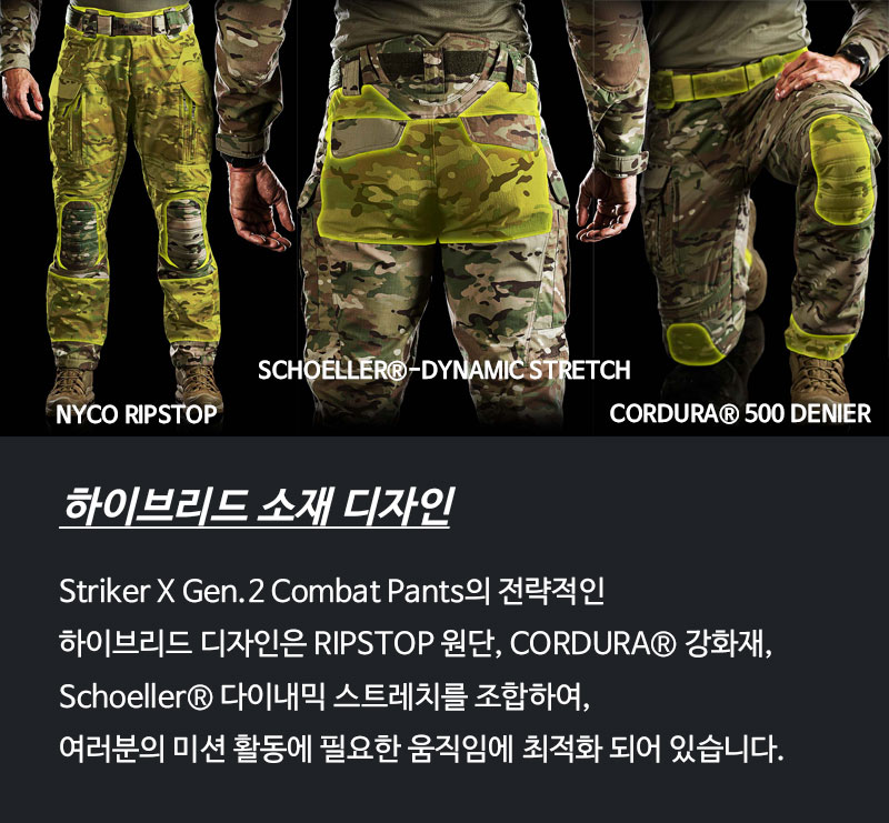 유에프 프로 스트라이커 X 젠2 전투복 바지 멀티캠