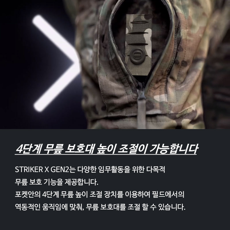 유에프 프로 스트라이커 X 젠2 전투복 바지 멀티캠