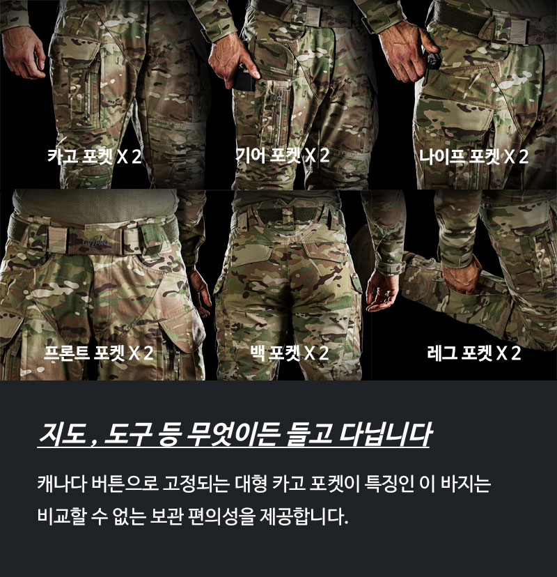 유에프 프로 스트라이커 X 젠2 전투복 바지 멀티캠