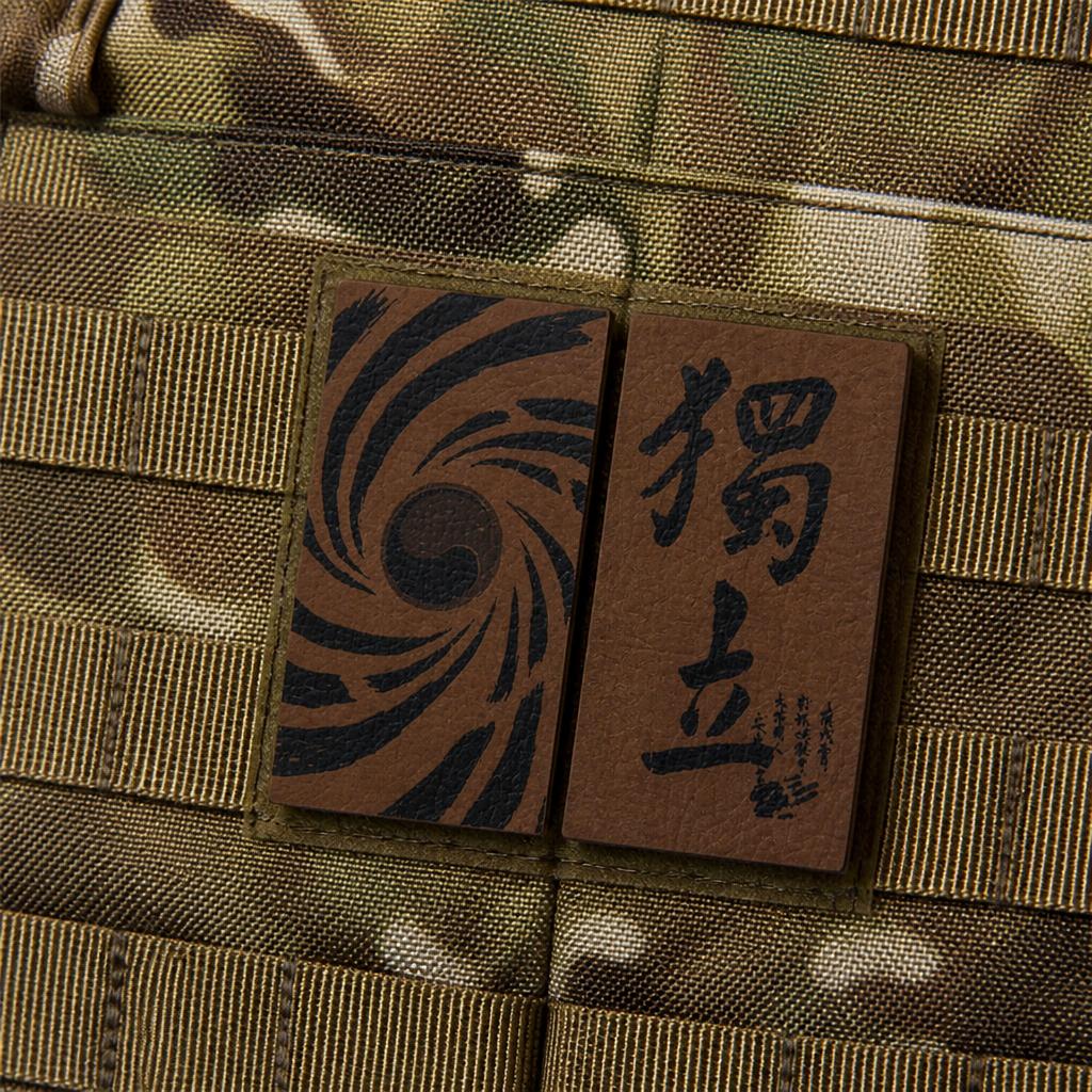 아이언로미오 브라운 독립 패치