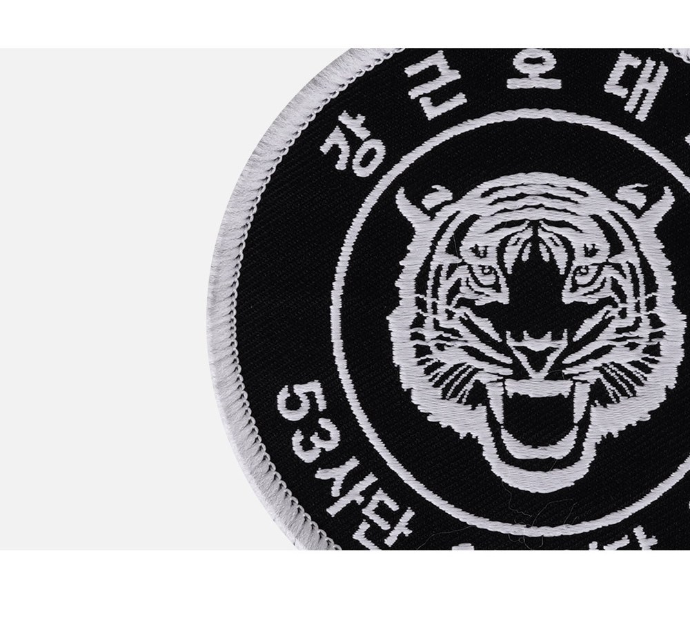 군화와고무신 53사단 강근호대대 패치