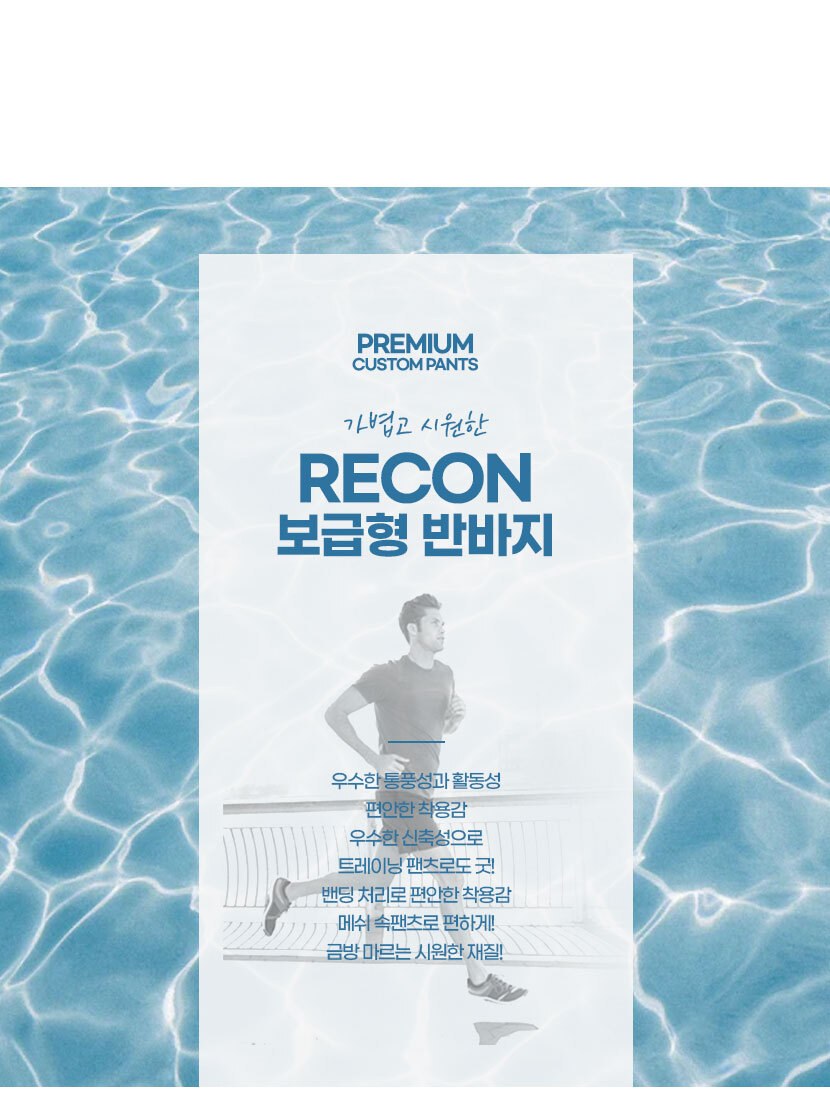 쿠닌 RECON 보급형 무지 반바지