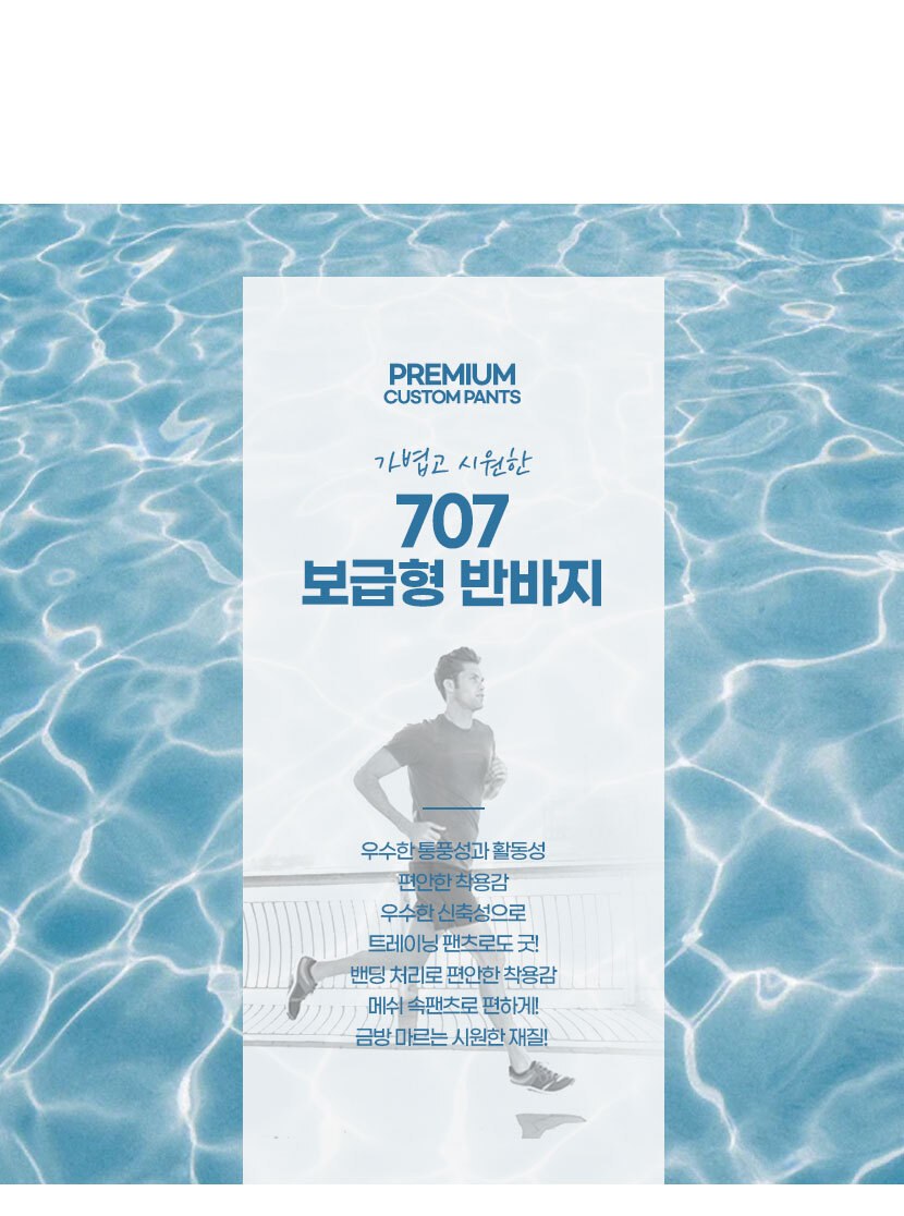 쿠닌 707 보급형 무지 반바지